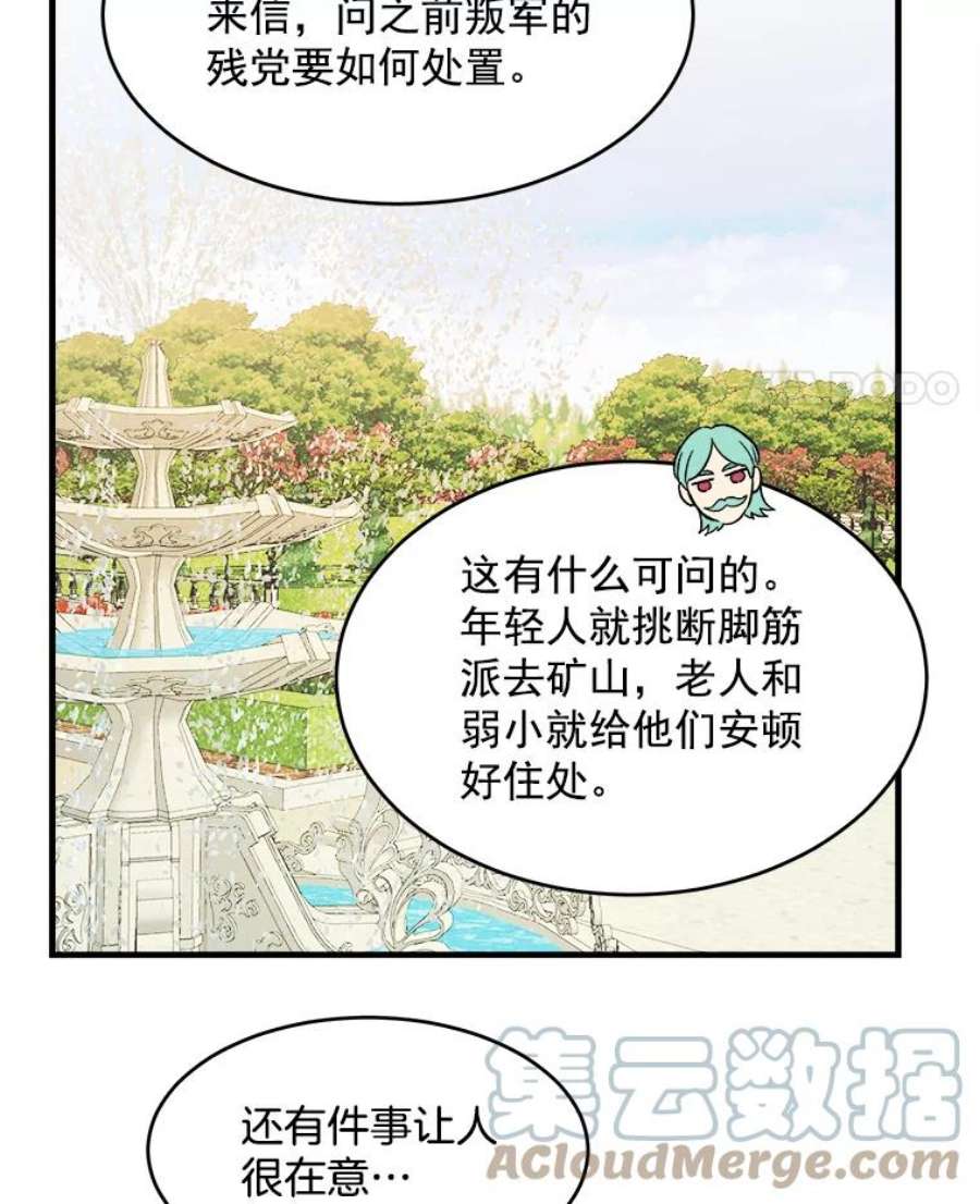 千金料理师34.久违的宁静