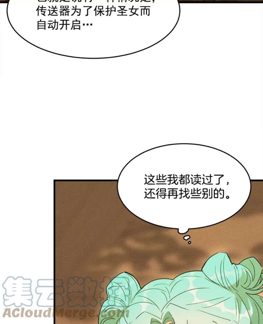 千金料理师34.久违的宁静