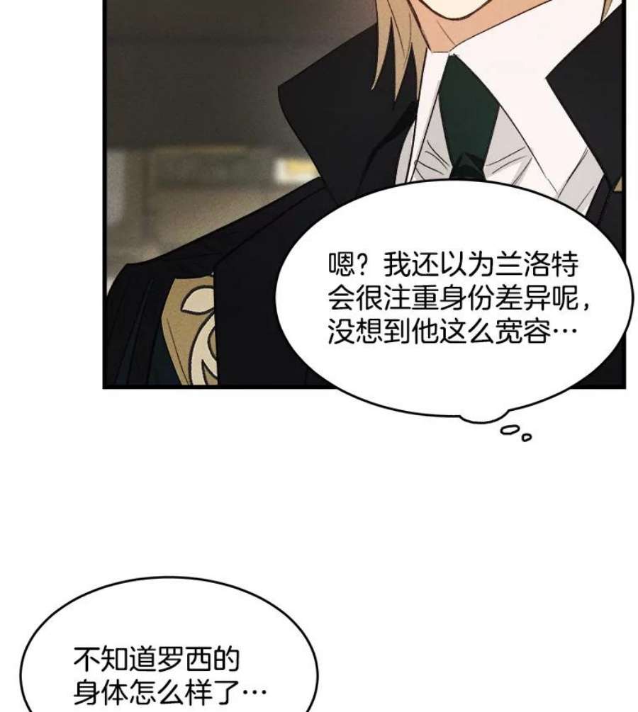 千金料理师39.我能找到魔晶