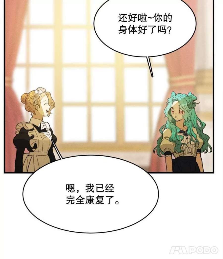 千金料理师39.我能找到魔晶