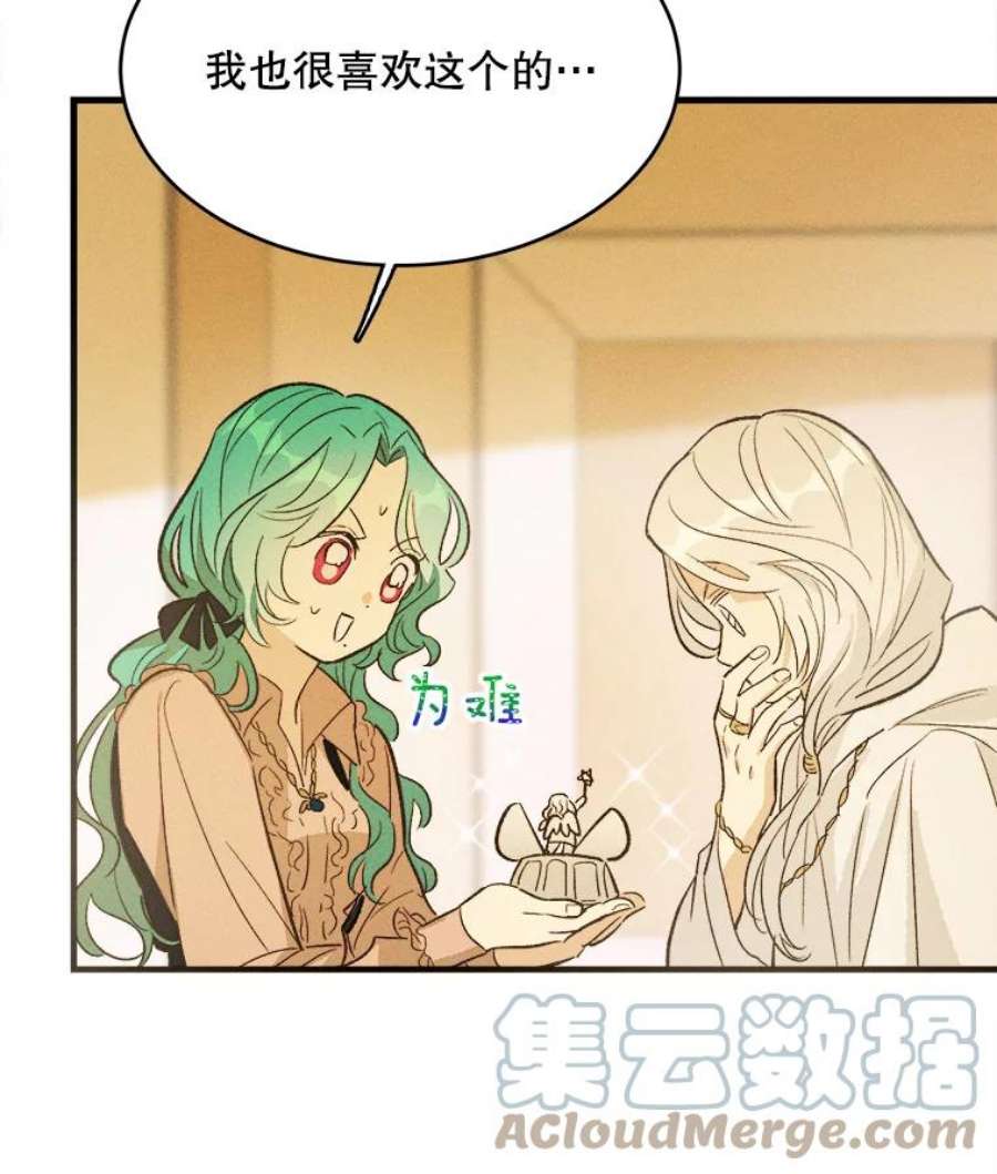 千金料理师39.我能找到魔晶
