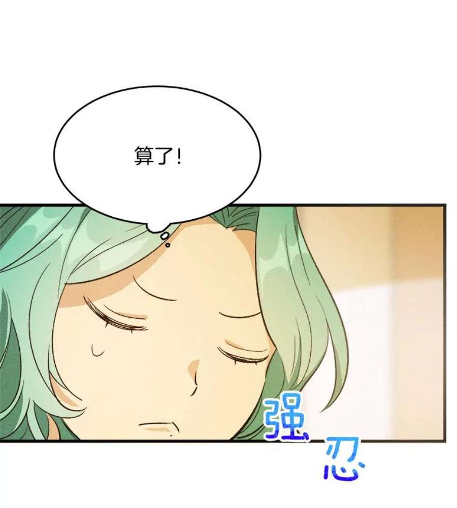 千金料理师39.我能找到魔晶