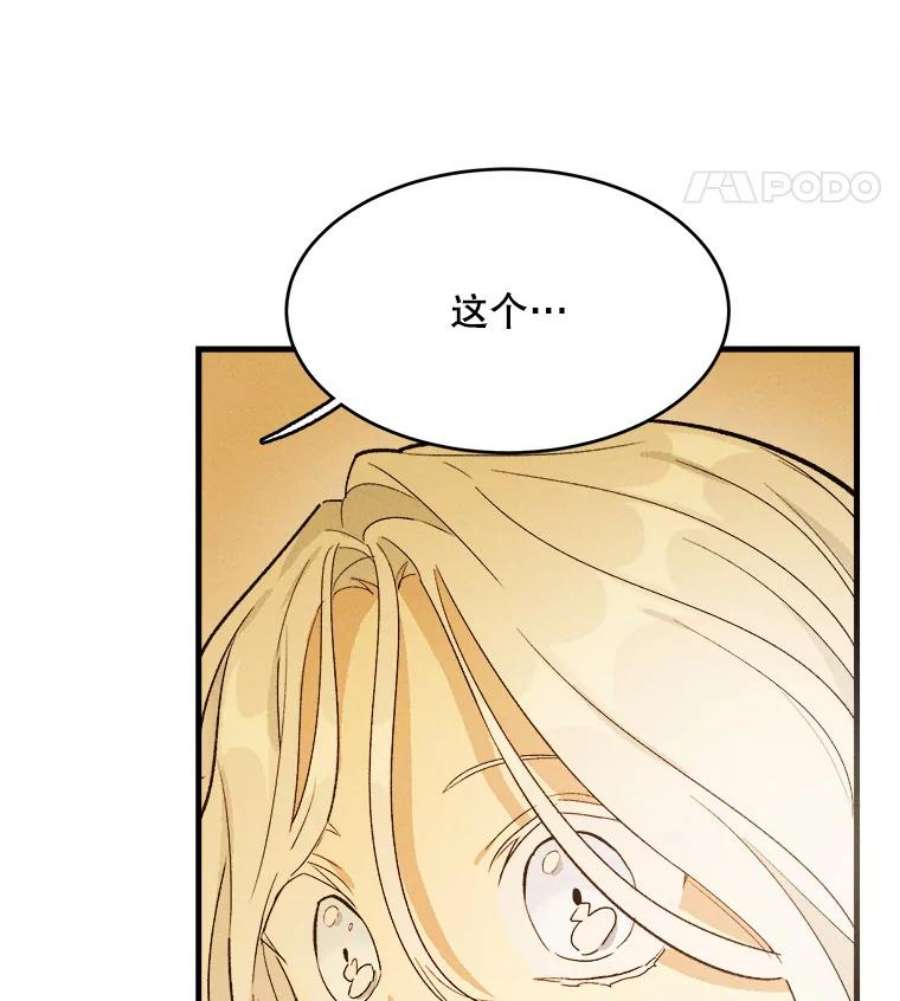 千金料理师39.我能找到魔晶