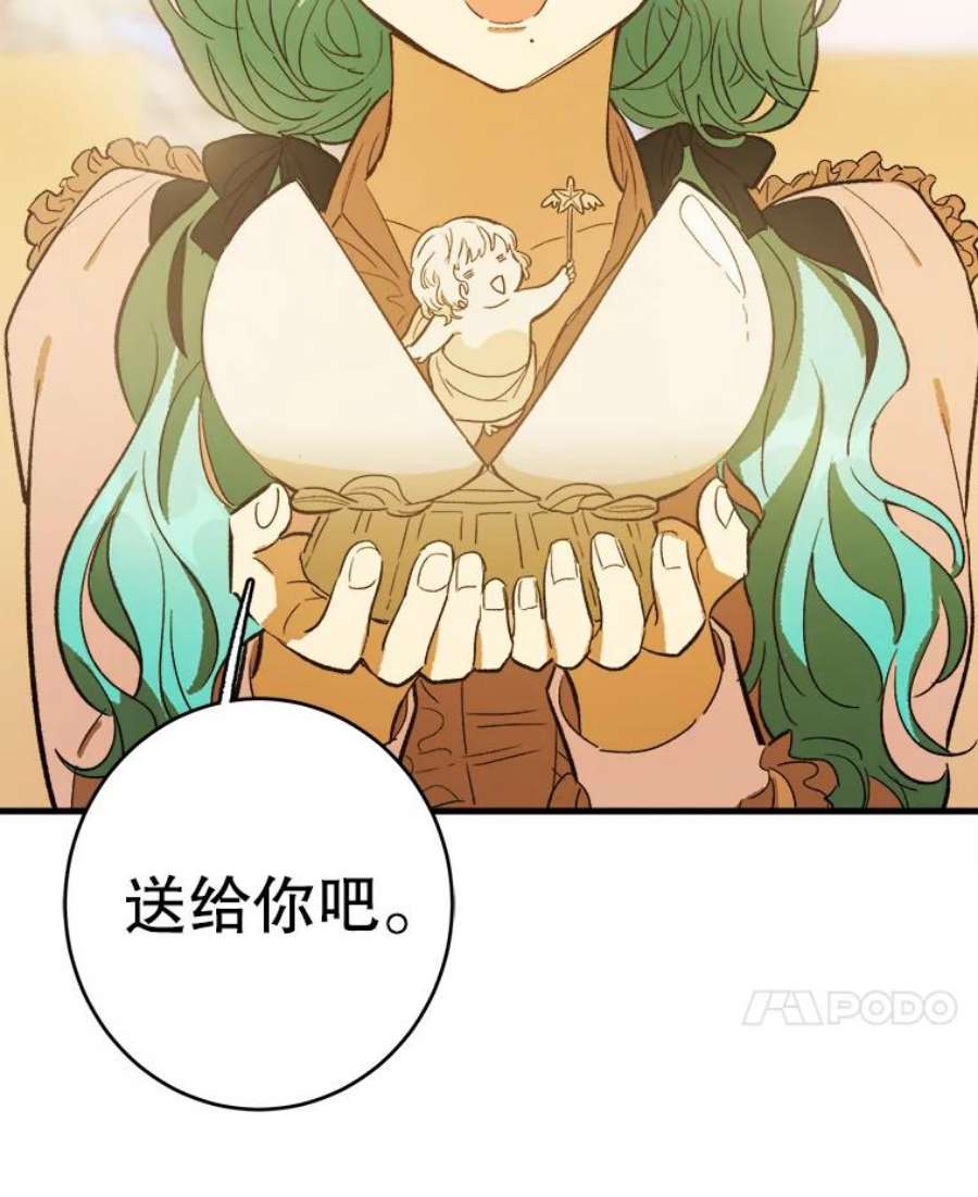 千金料理师39.我能找到魔晶