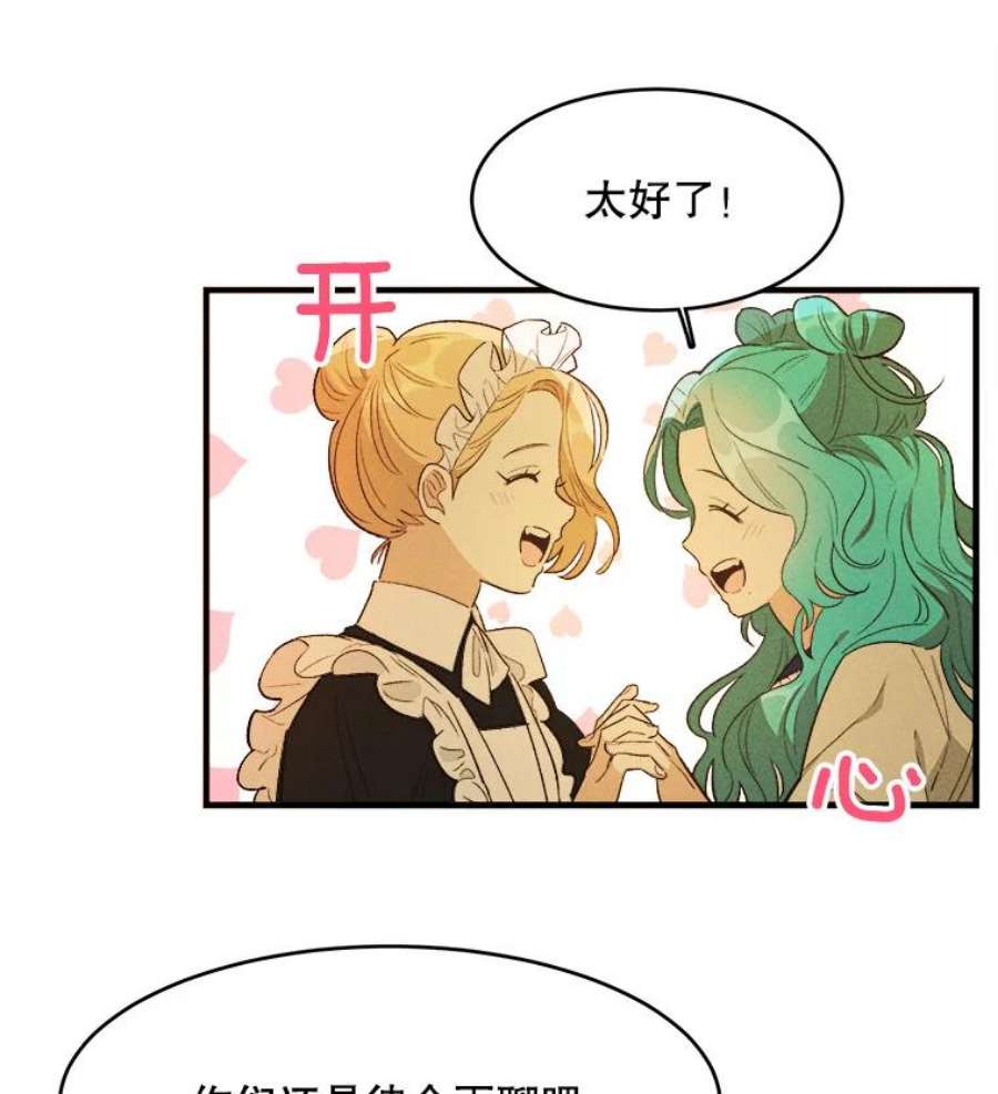 千金料理师39.我能找到魔晶