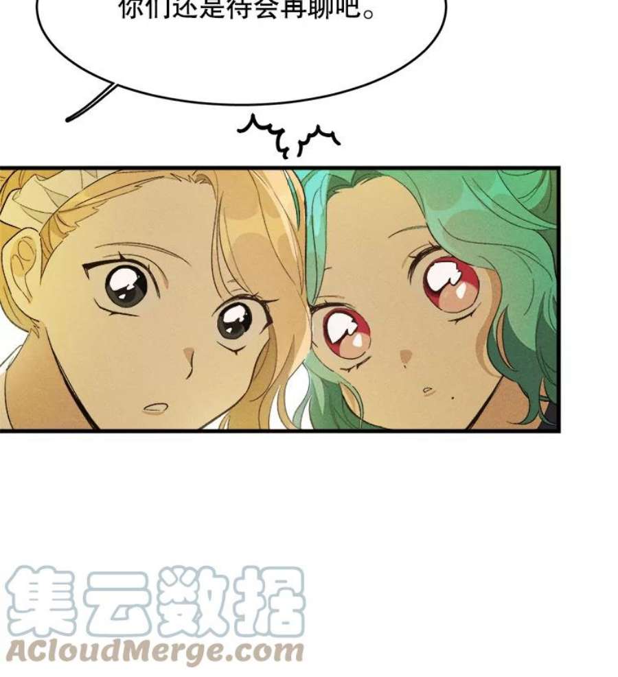 千金料理师39.我能找到魔晶