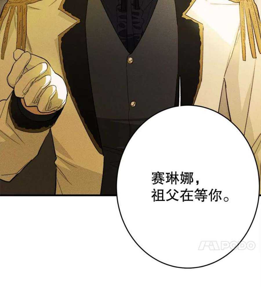 千金料理师39.我能找到魔晶
