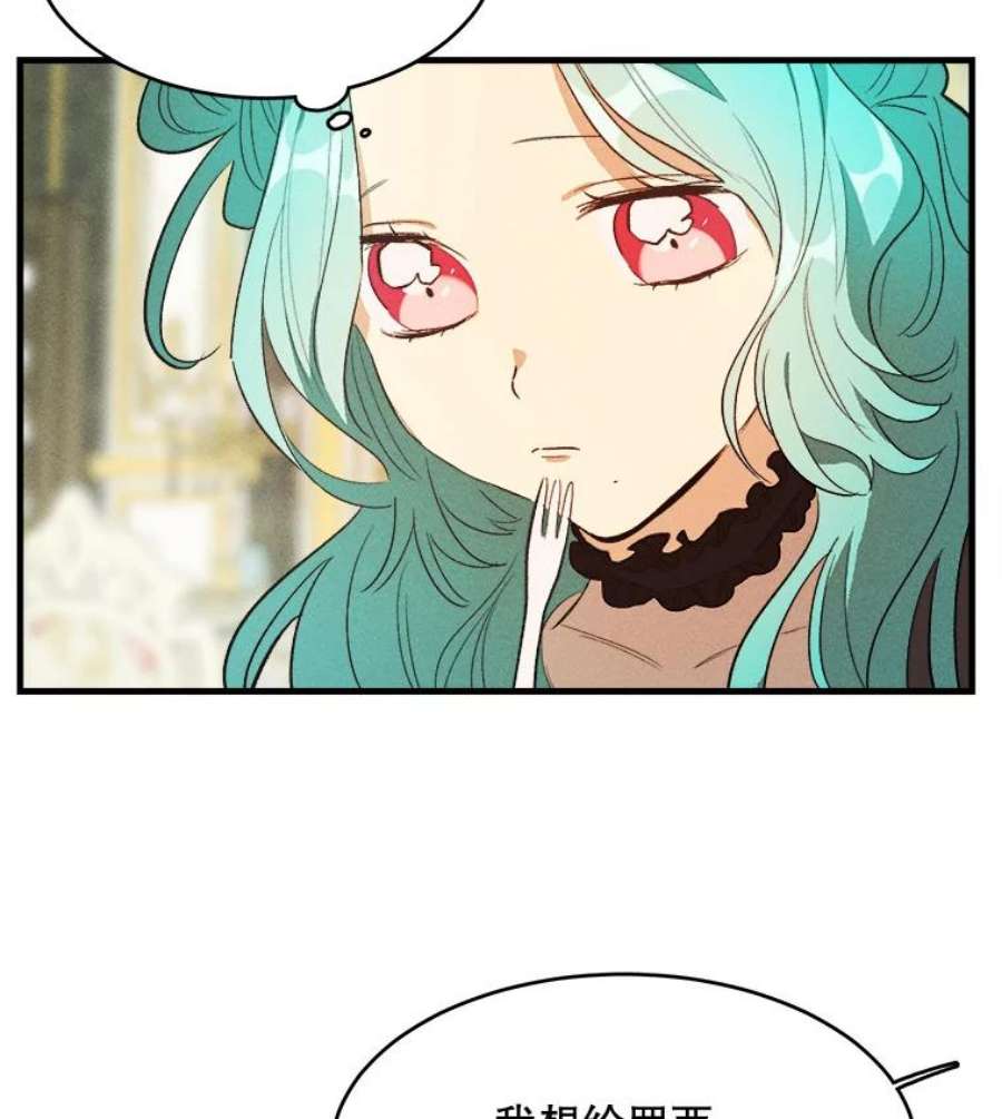 千金料理师39.我能找到魔晶