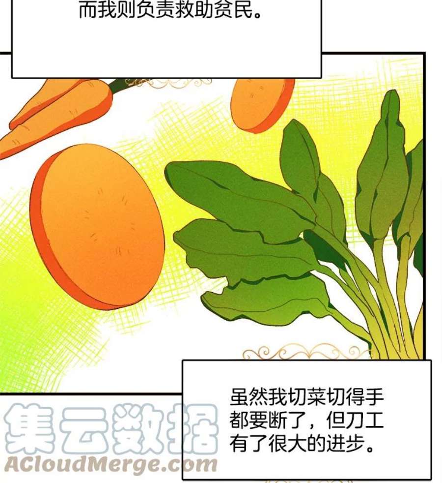 千金料理师39.我能找到魔晶
