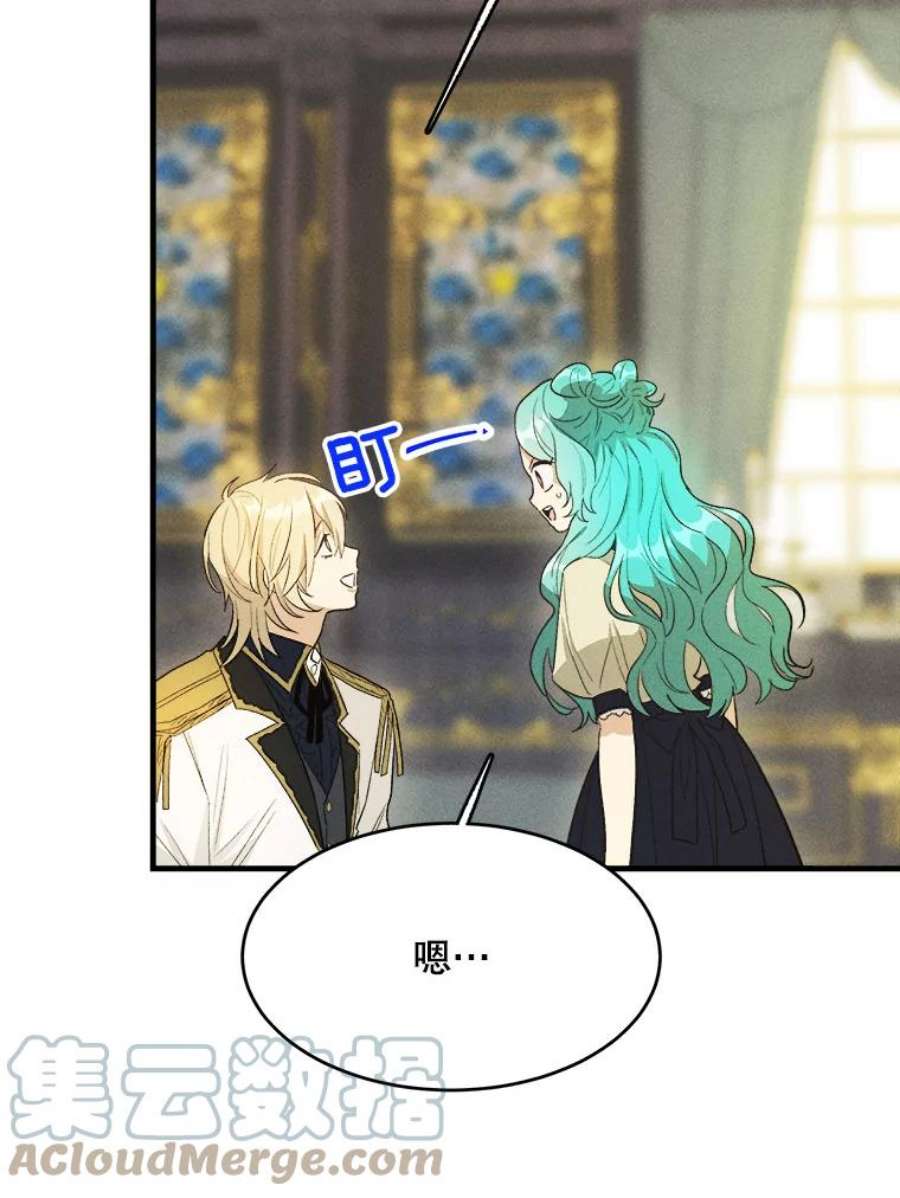 千金料理师39.我能找到魔晶