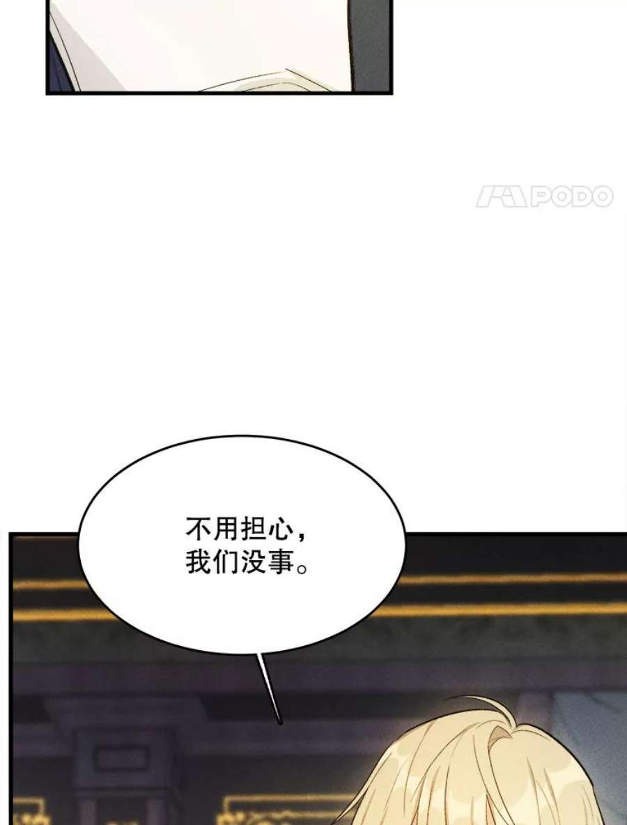 千金料理师39.我能找到魔晶