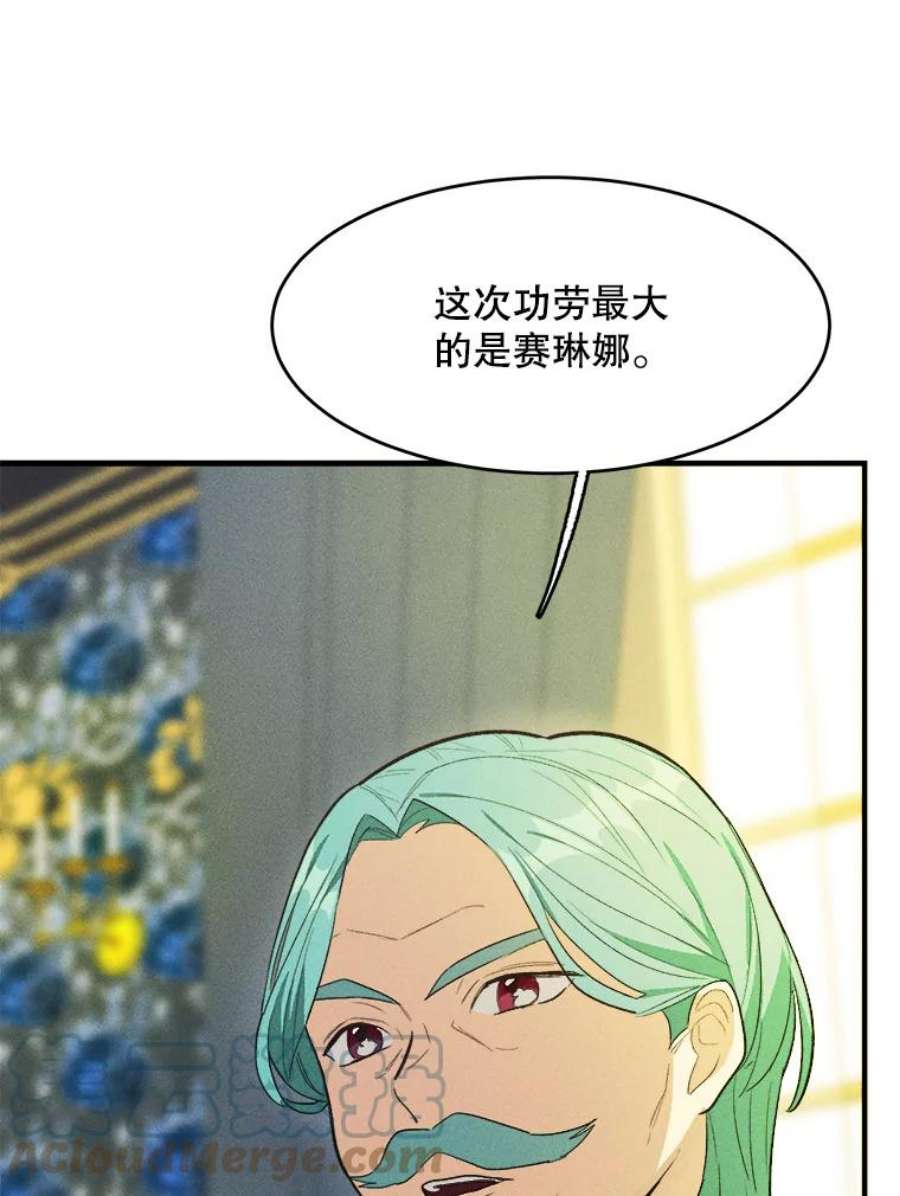 千金料理师39.我能找到魔晶