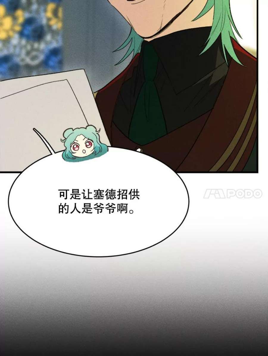 千金料理师39.我能找到魔晶