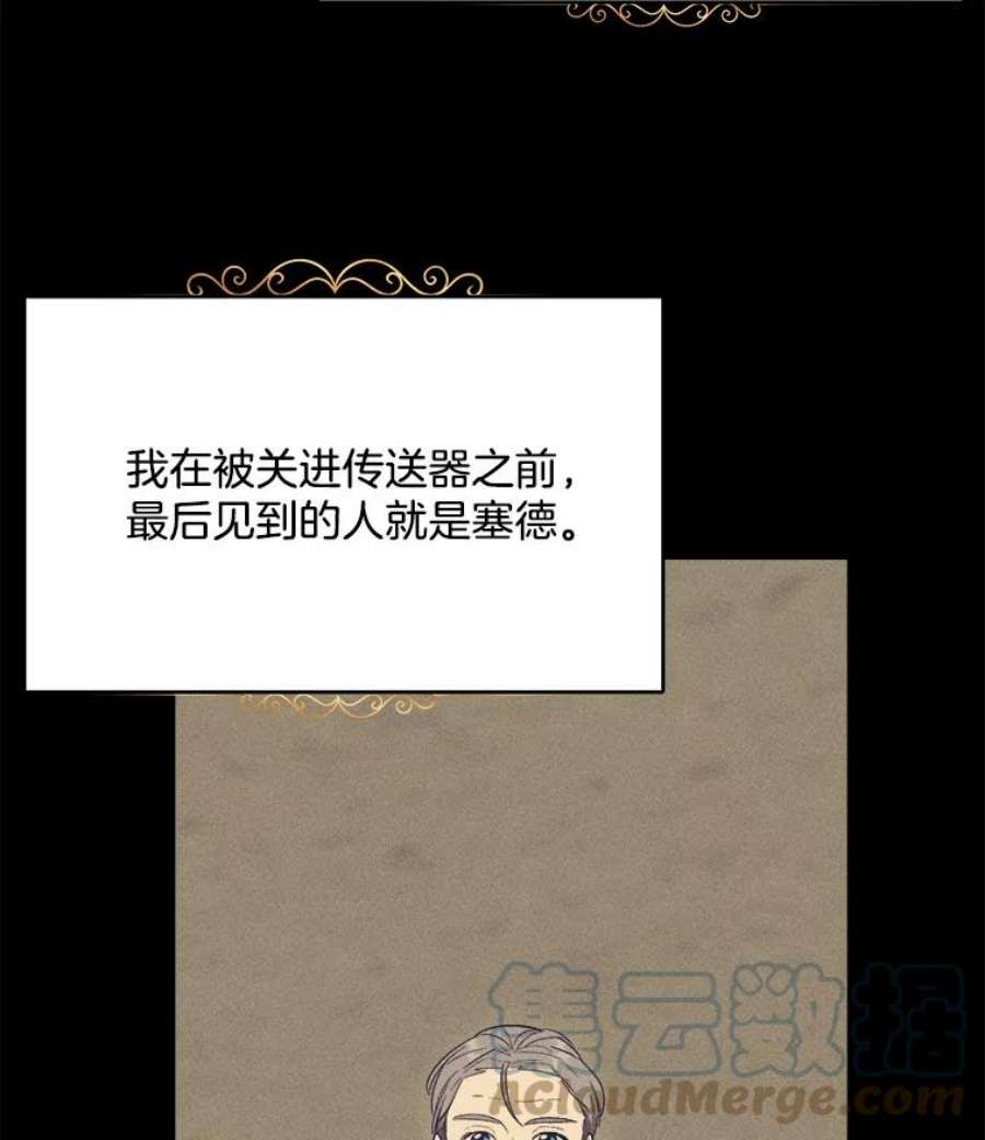 千金料理师39.我能找到魔晶