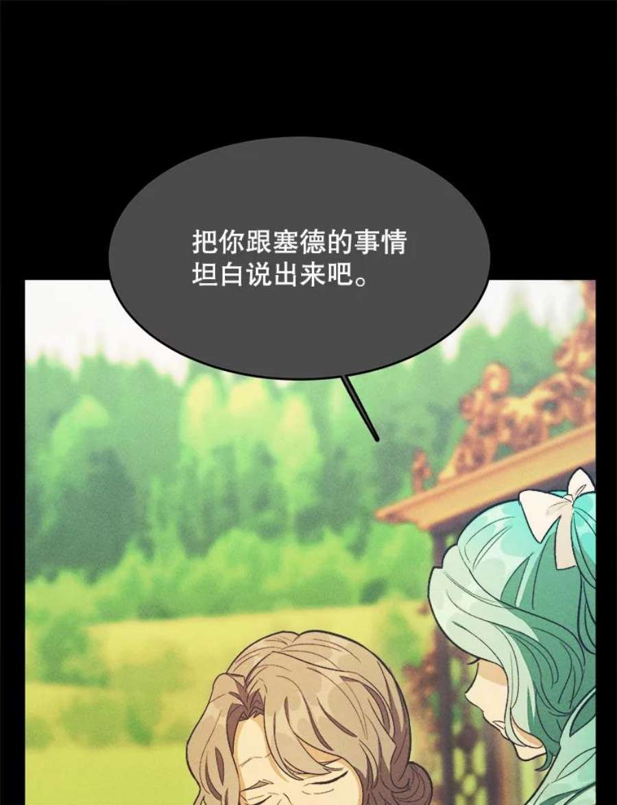 千金料理师39.我能找到魔晶