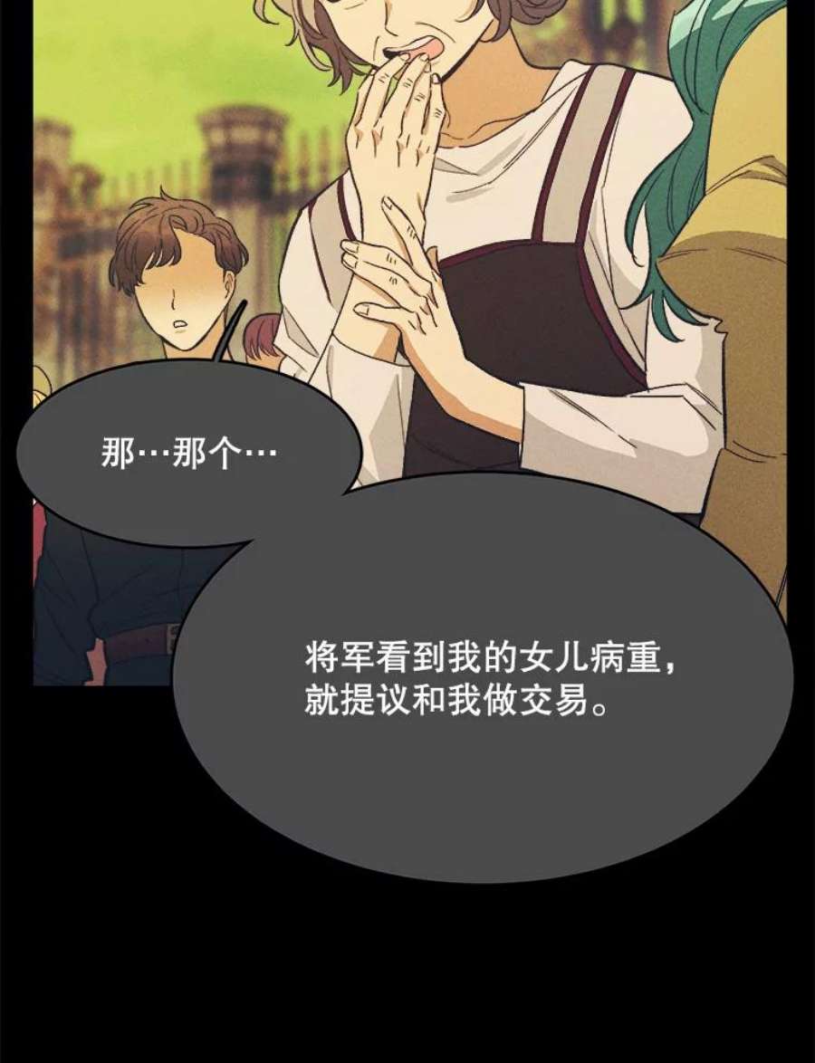 千金料理师39.我能找到魔晶