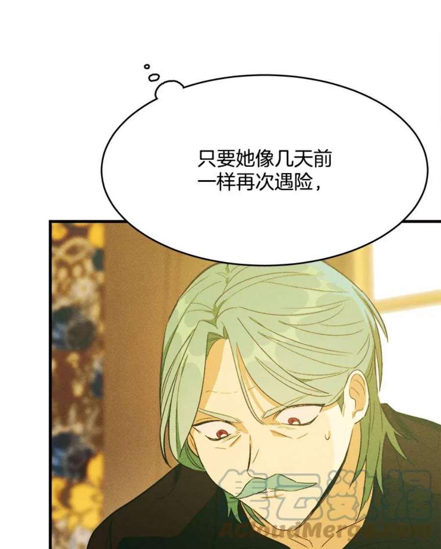 千金料理师39.我能找到魔晶