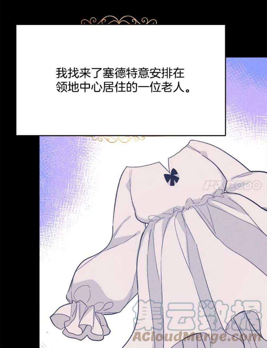 千金料理师39.我能找到魔晶