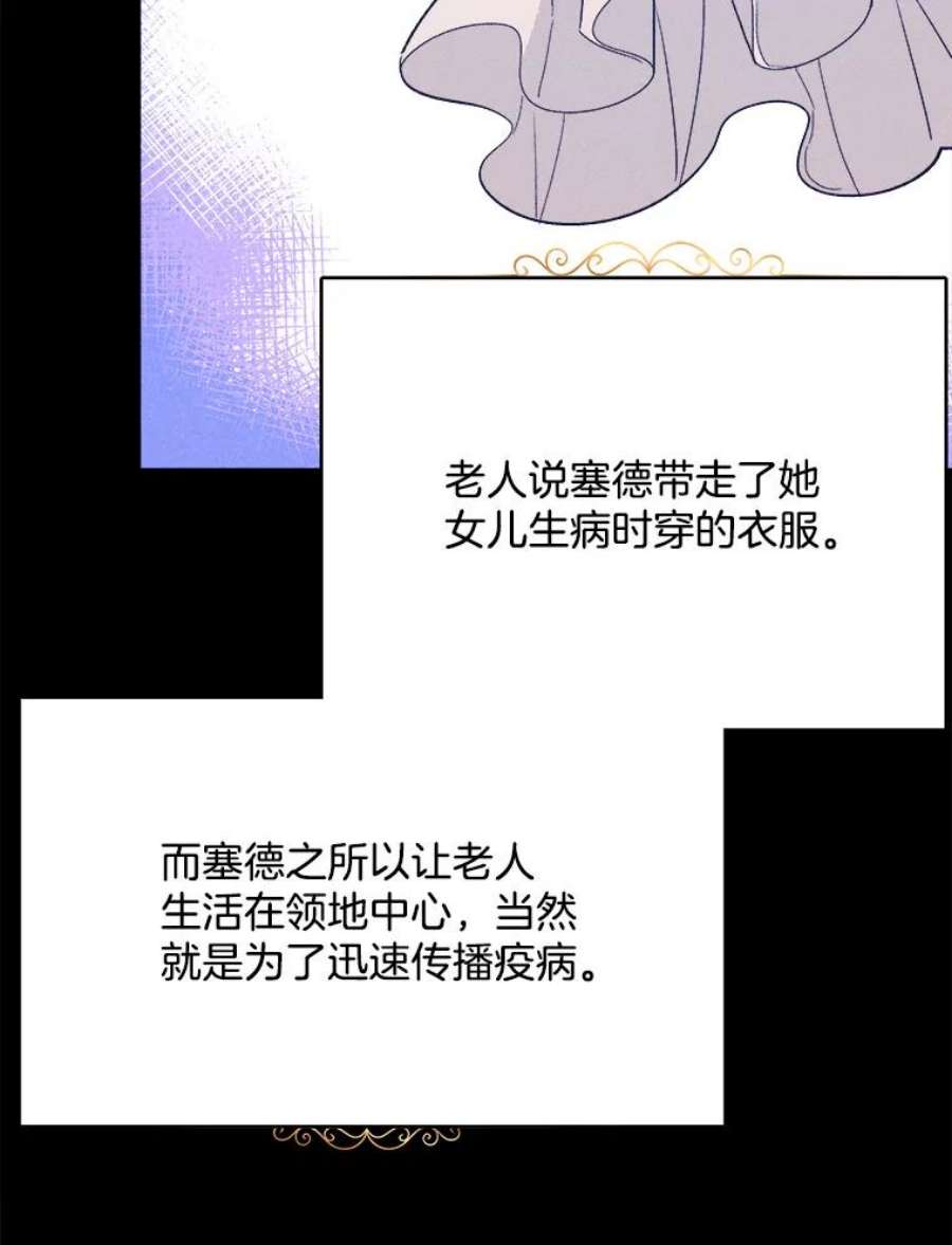 千金料理师39.我能找到魔晶