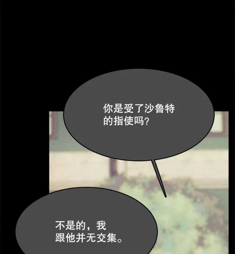 千金料理师39.我能找到魔晶