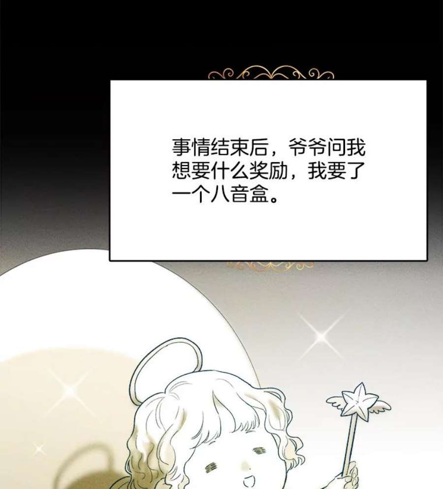 千金料理师39.我能找到魔晶