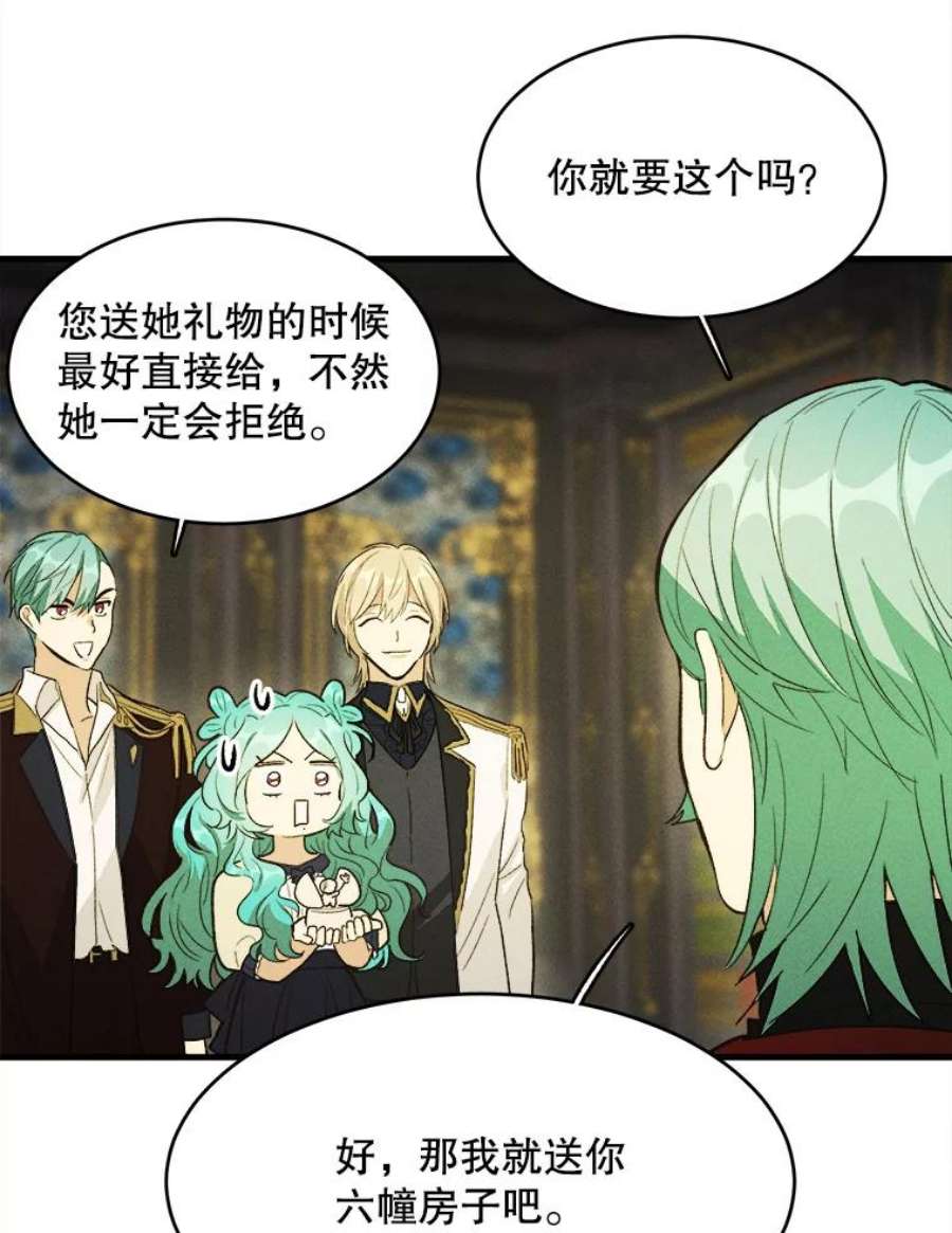 千金料理师39.我能找到魔晶