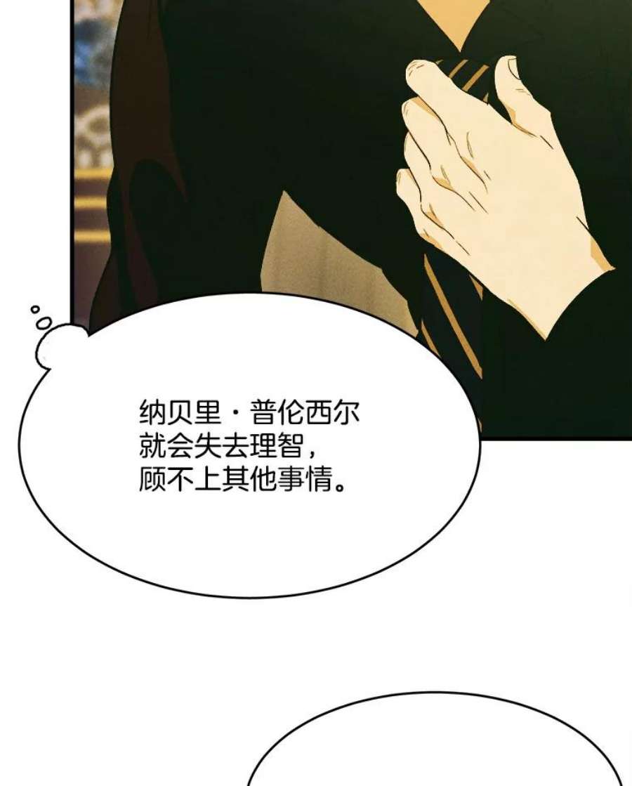千金料理师39.我能找到魔晶