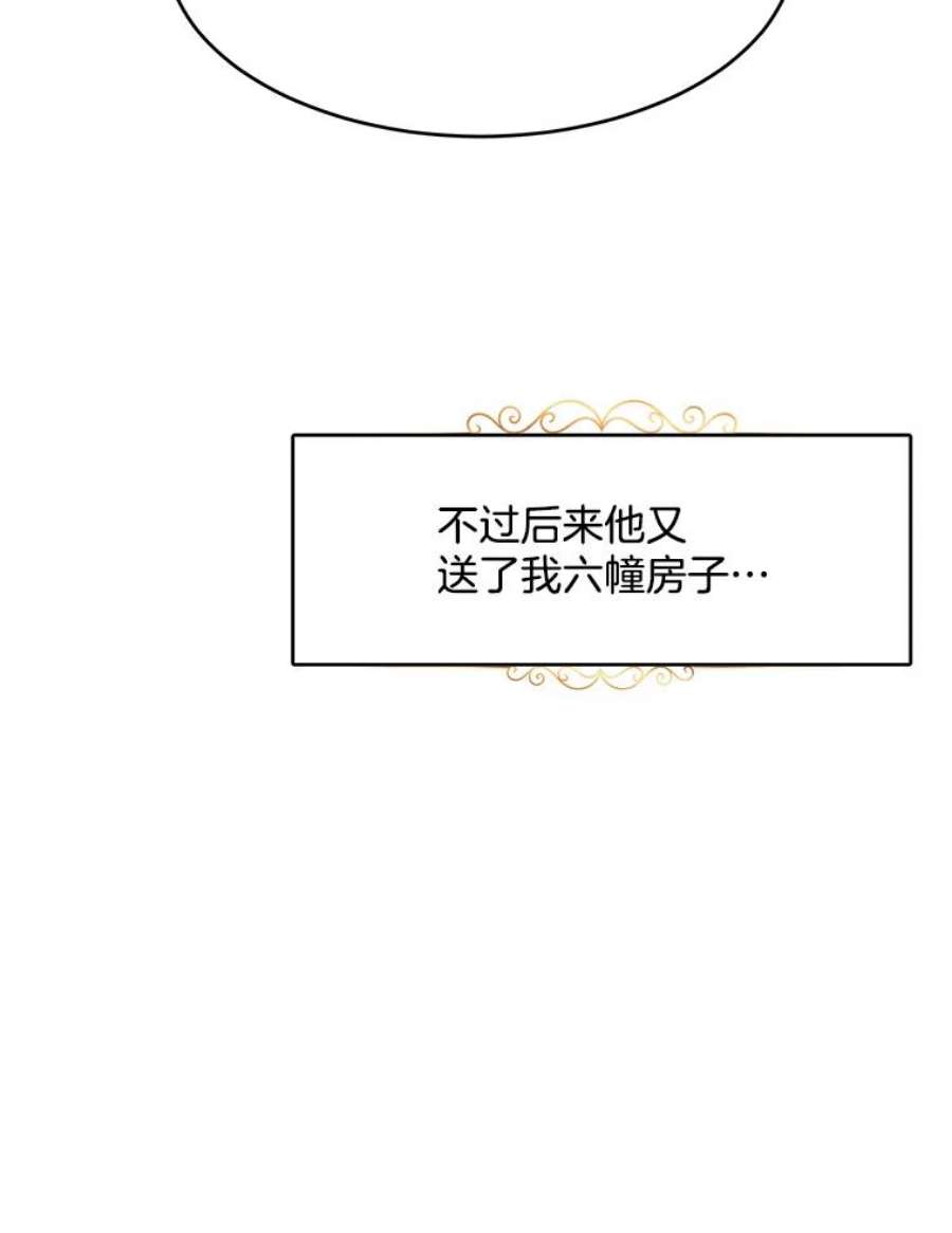 千金料理师39.我能找到魔晶