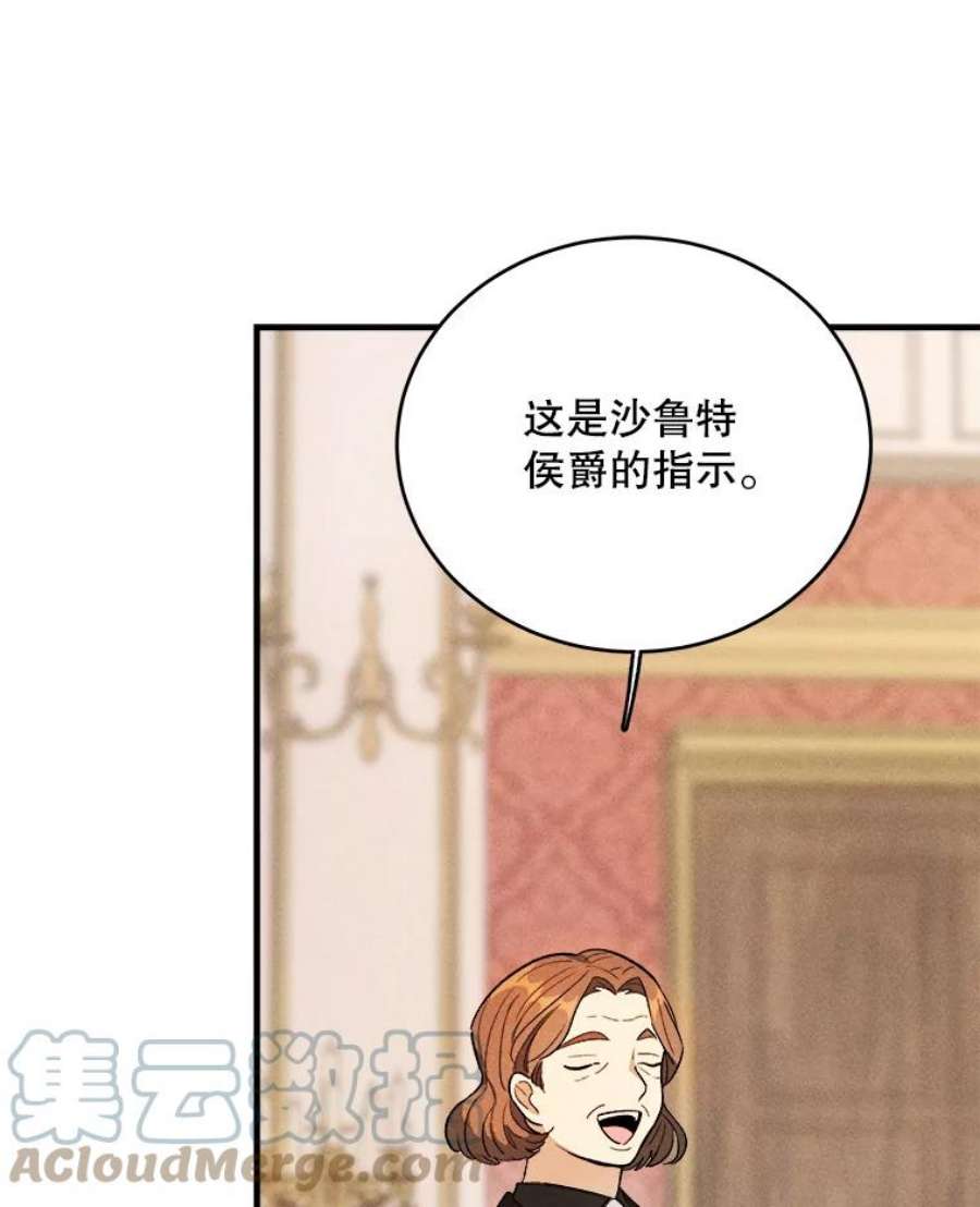 千金料理师39.我能找到魔晶