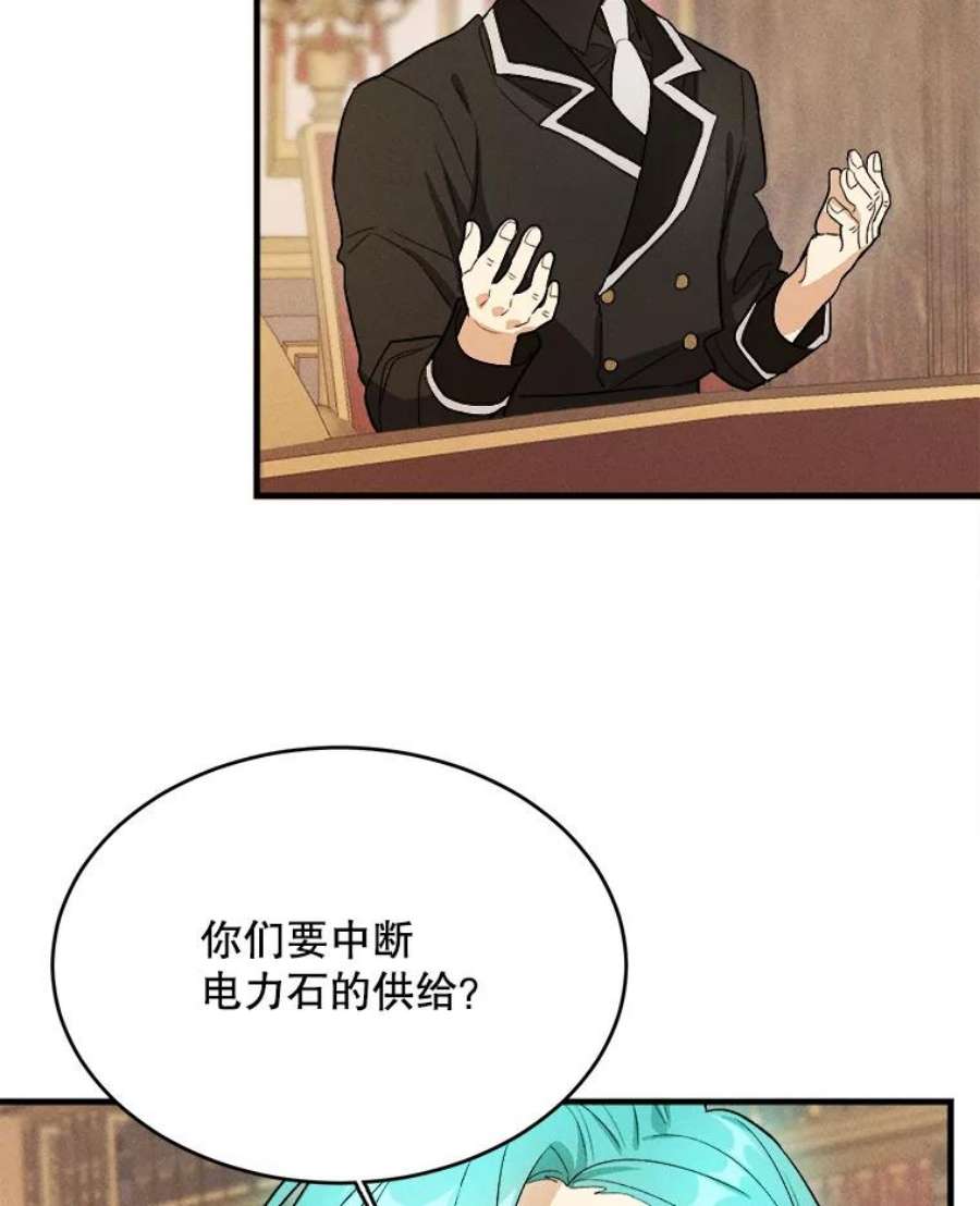 千金料理师39.我能找到魔晶