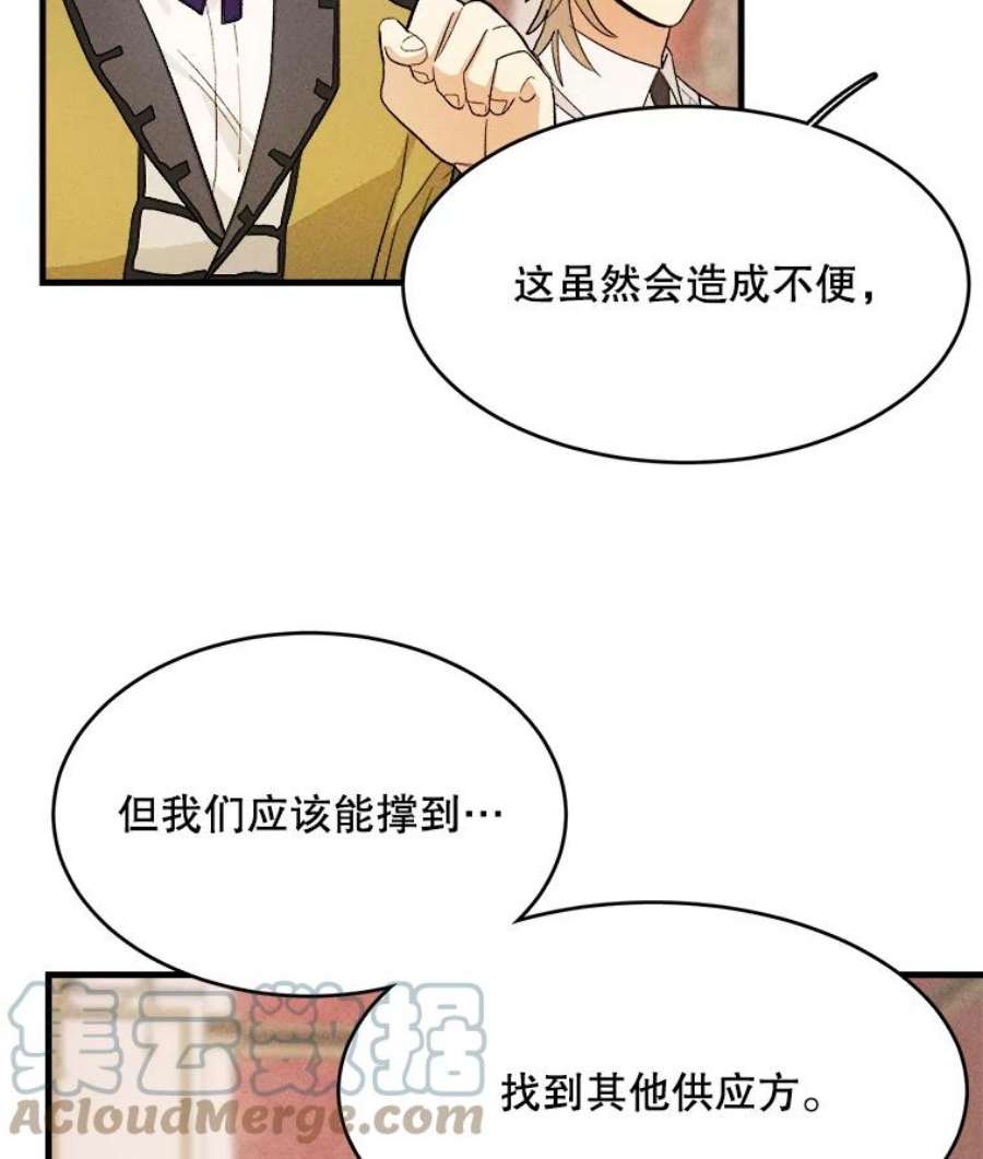 千金料理师39.我能找到魔晶