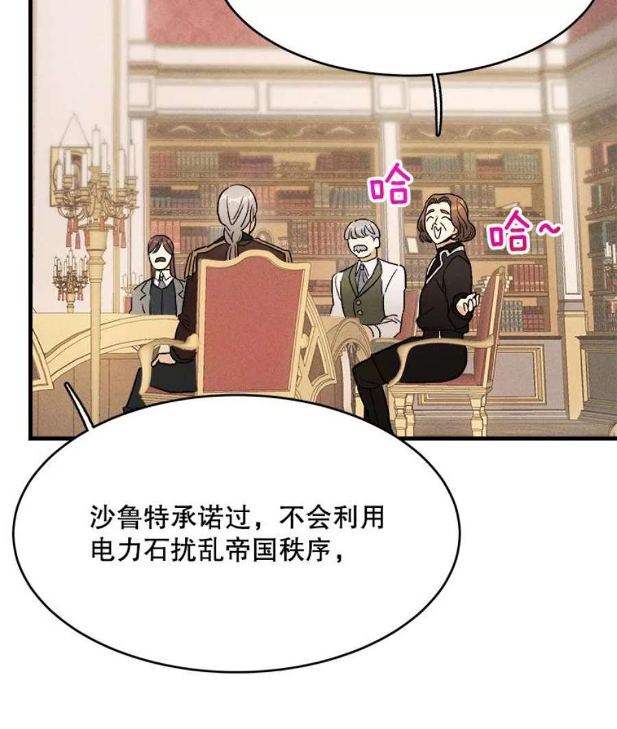 千金料理师39.我能找到魔晶