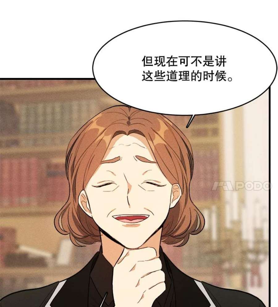 千金料理师39.我能找到魔晶