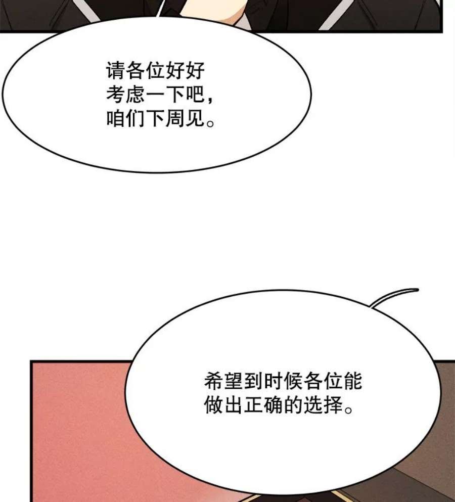 千金料理师39.我能找到魔晶