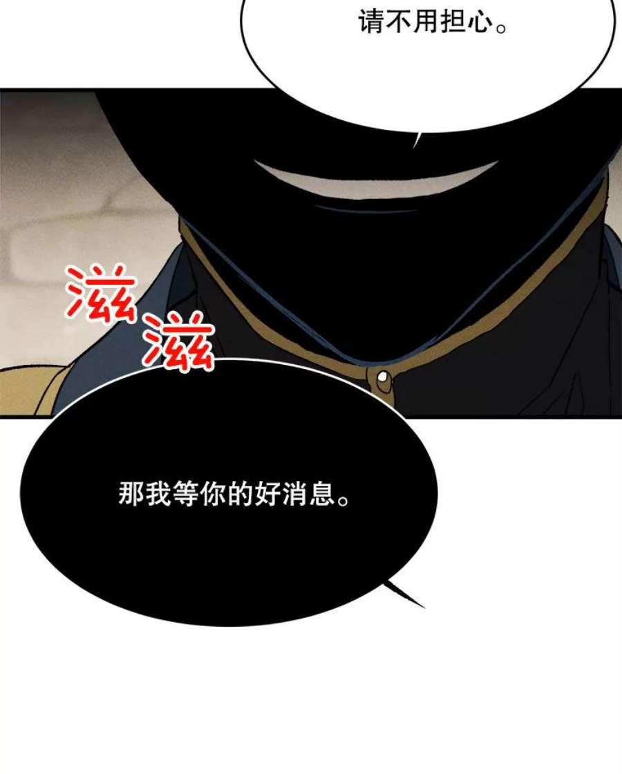千金料理师39.我能找到魔晶