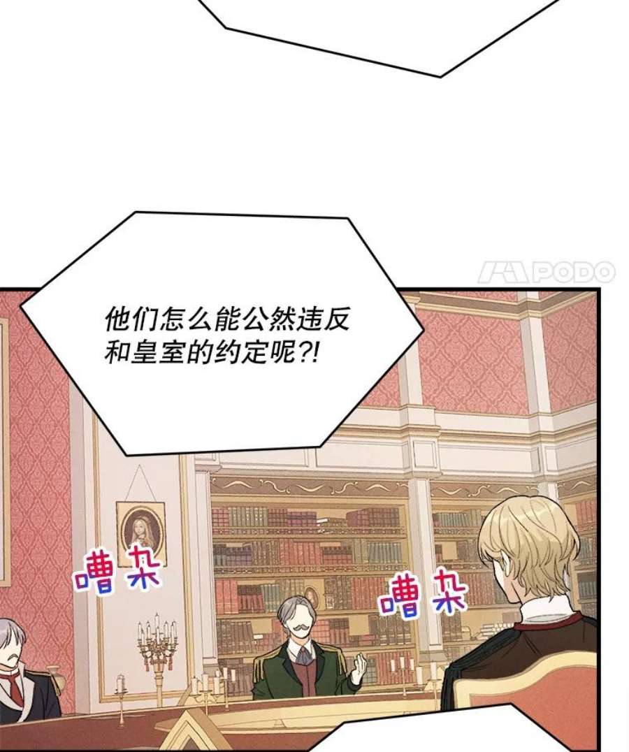 千金料理师39.我能找到魔晶