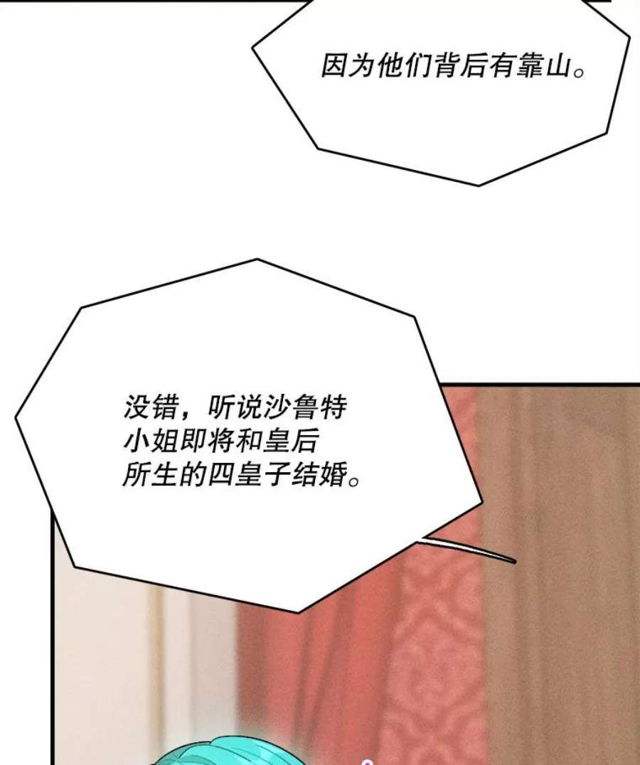 千金料理师39.我能找到魔晶
