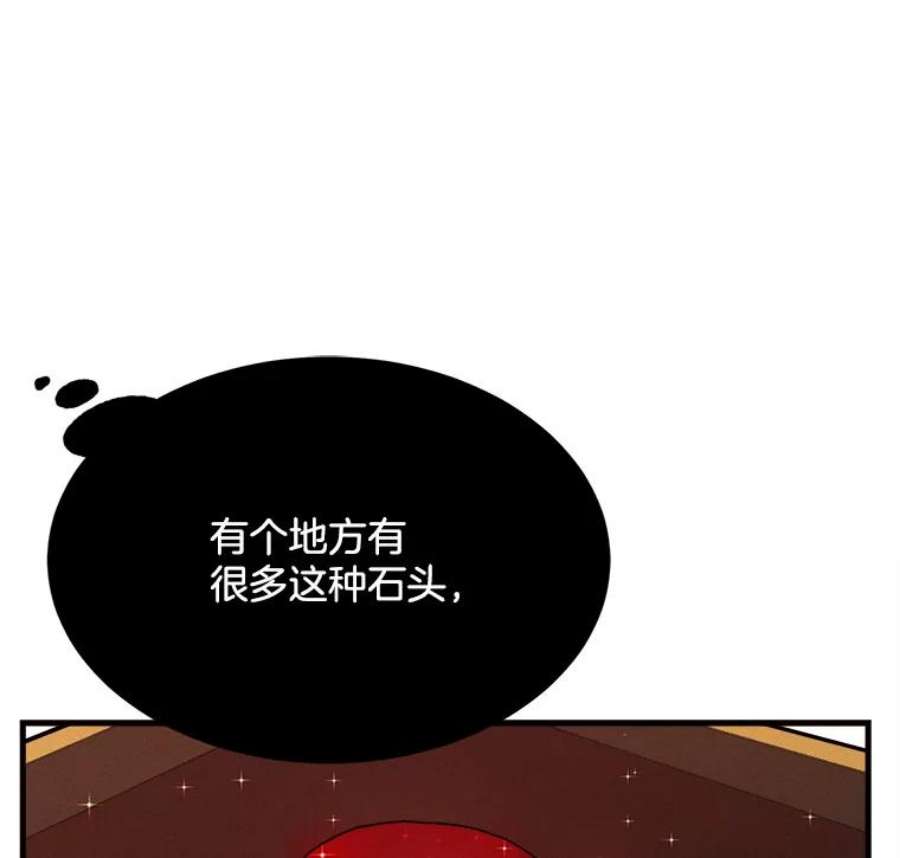 千金料理师39.我能找到魔晶