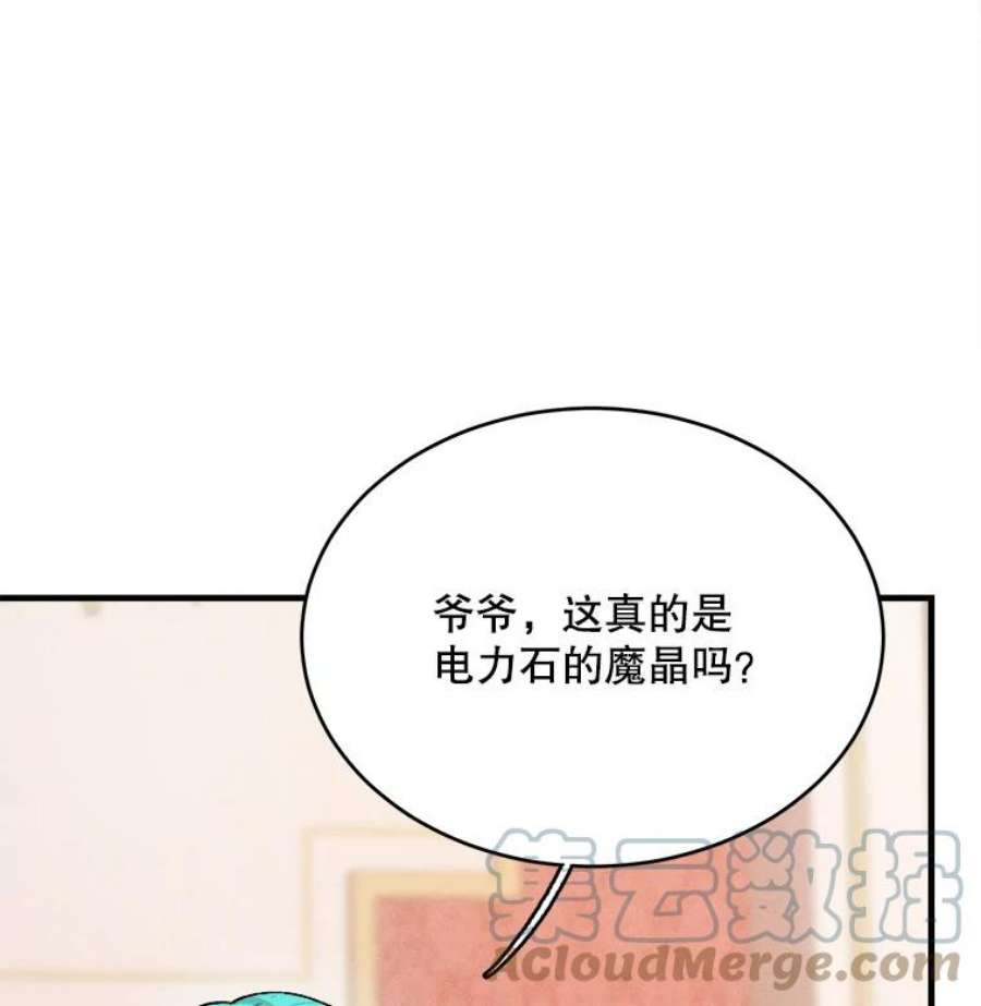 千金料理师39.我能找到魔晶
