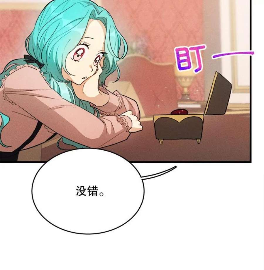 千金料理师39.我能找到魔晶