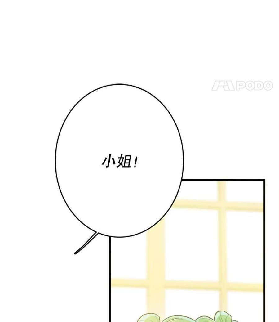 千金料理师39.我能找到魔晶