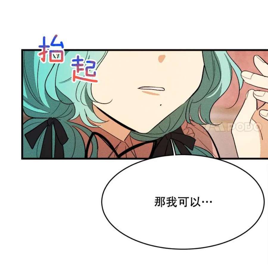 千金料理师39.我能找到魔晶