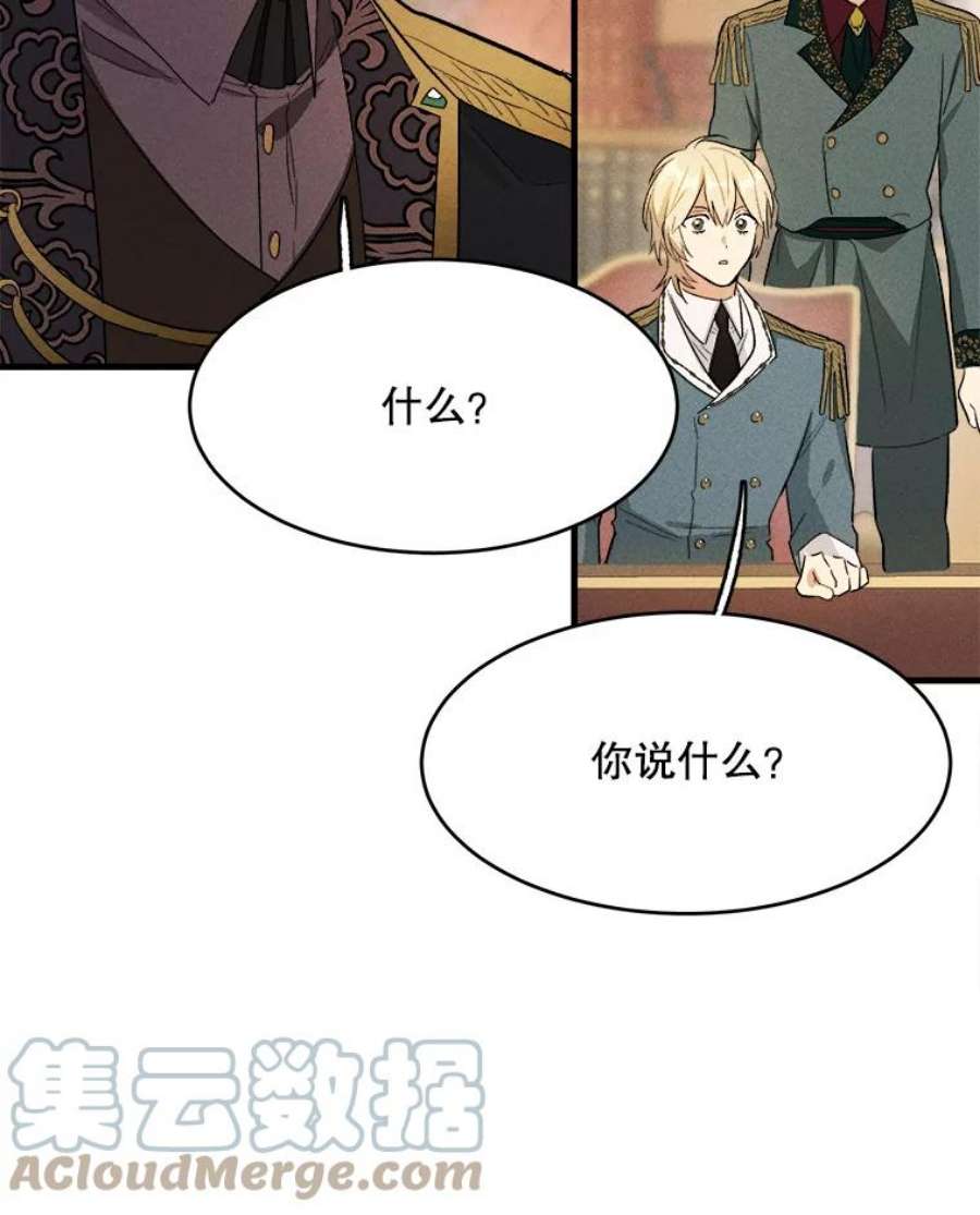 千金料理师39.我能找到魔晶