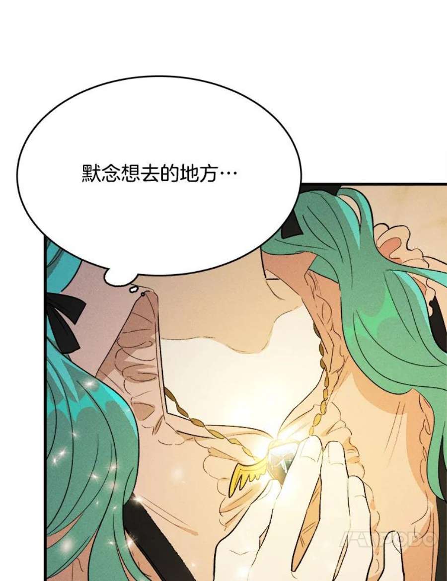 千金料理师39.我能找到魔晶