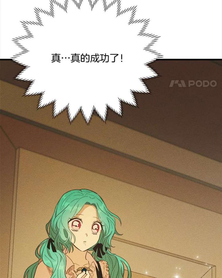 千金料理师39.我能找到魔晶