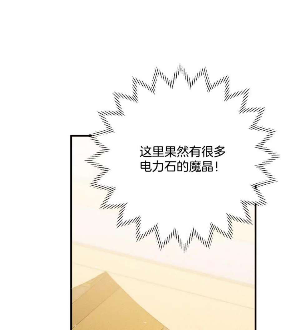 千金料理师39.我能找到魔晶