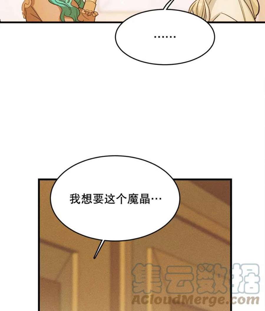 千金料理师39.我能找到魔晶