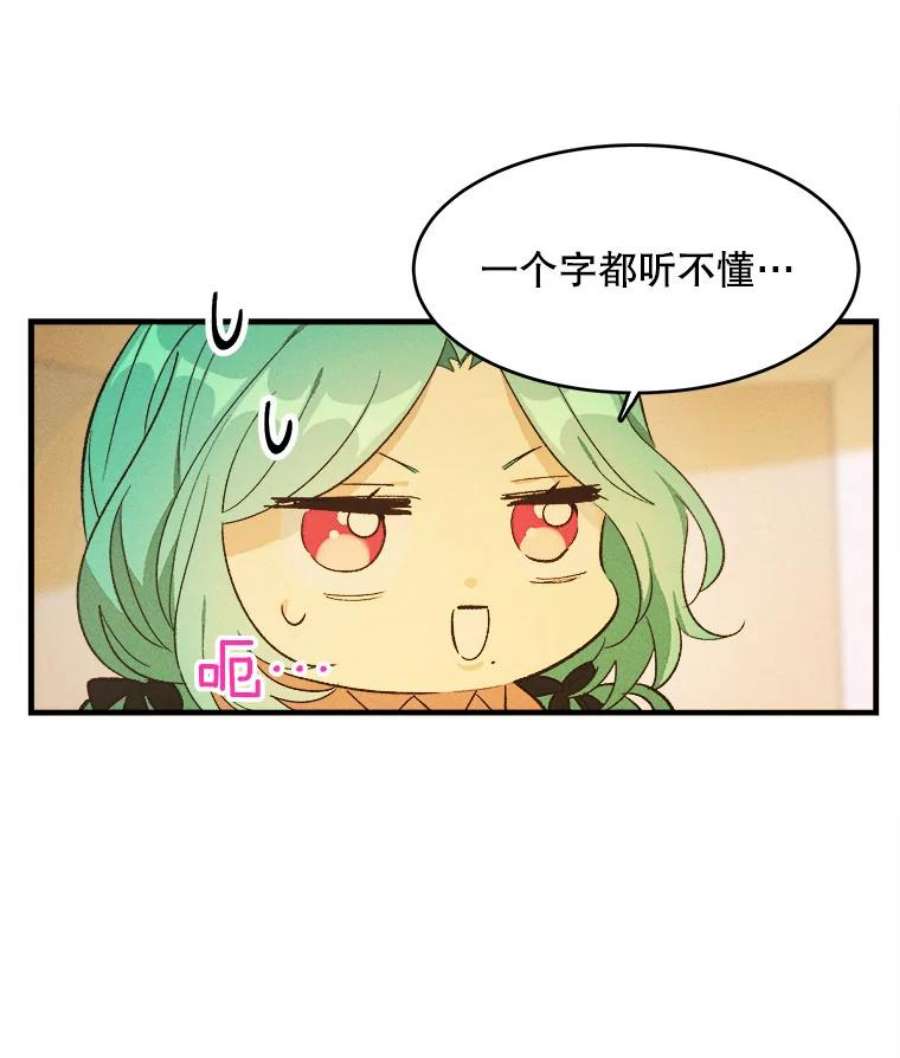 千金料理师39.我能找到魔晶