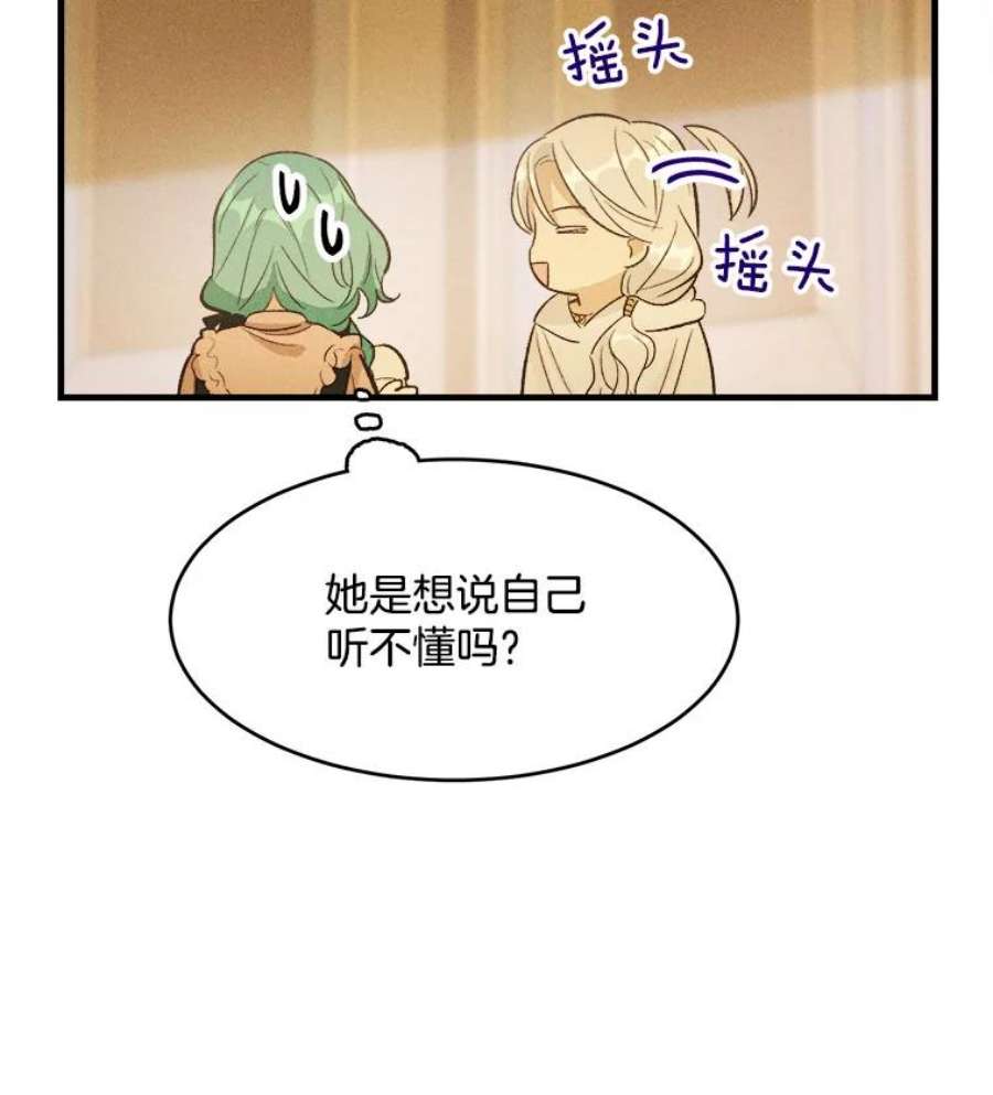 千金料理师39.我能找到魔晶