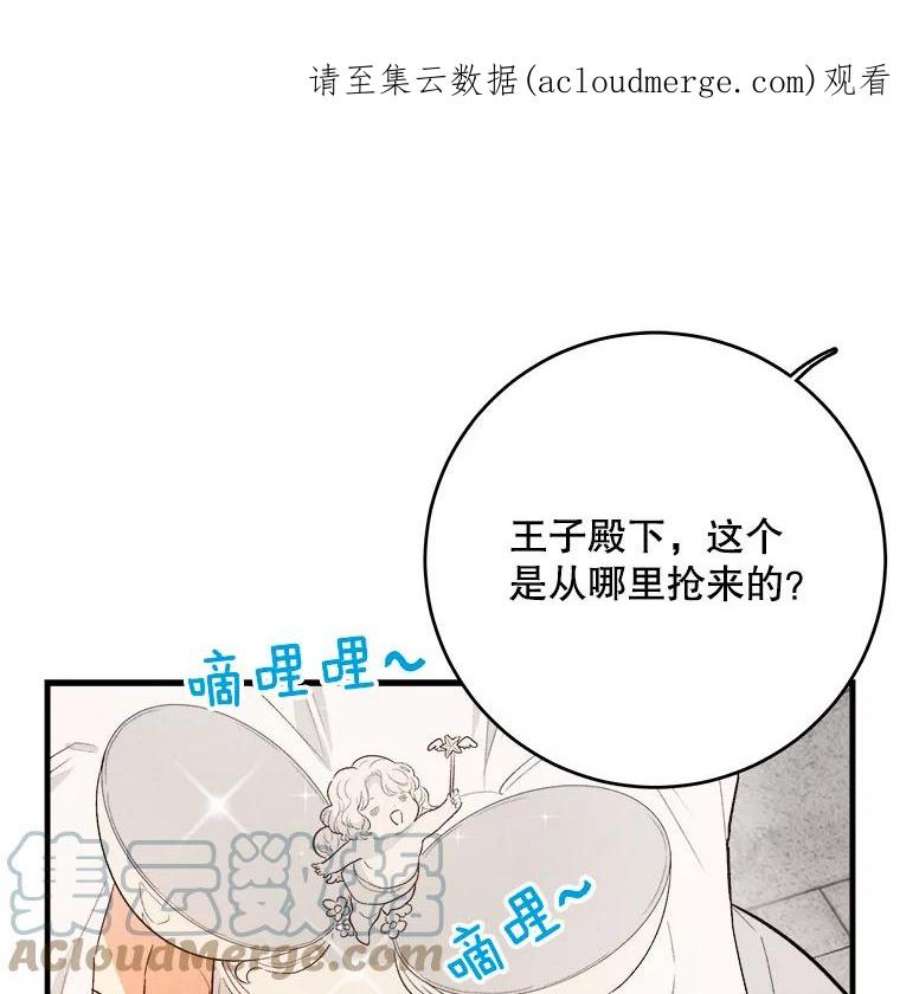千金料理师40.小可爱